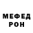 Меф VHQ Alexey Hrachou