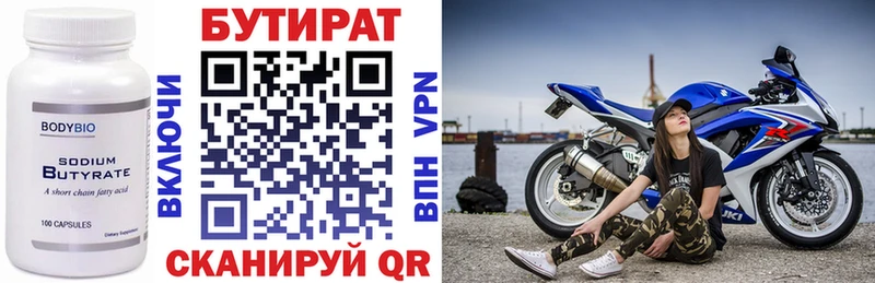 что такое   Оха  БУТИРАТ Butirat 