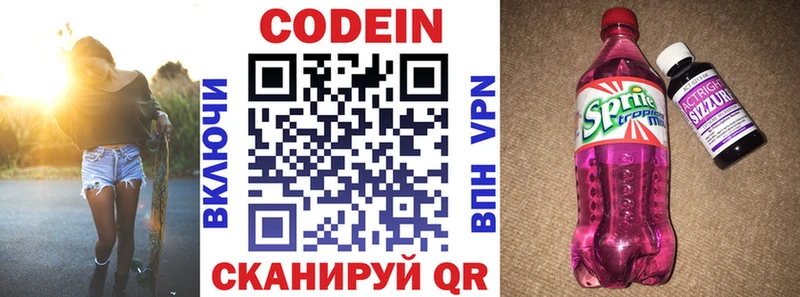 Кодеин Purple Drank  где найти наркотики  Оха 