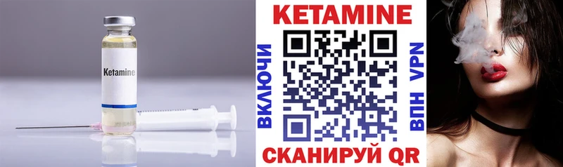 КЕТАМИН ketamine  Оха 